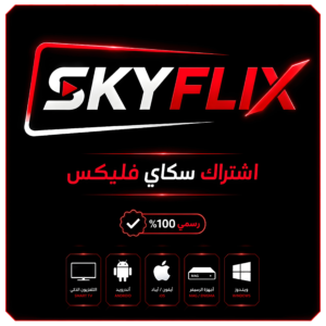 اشتراك SKY FLIX