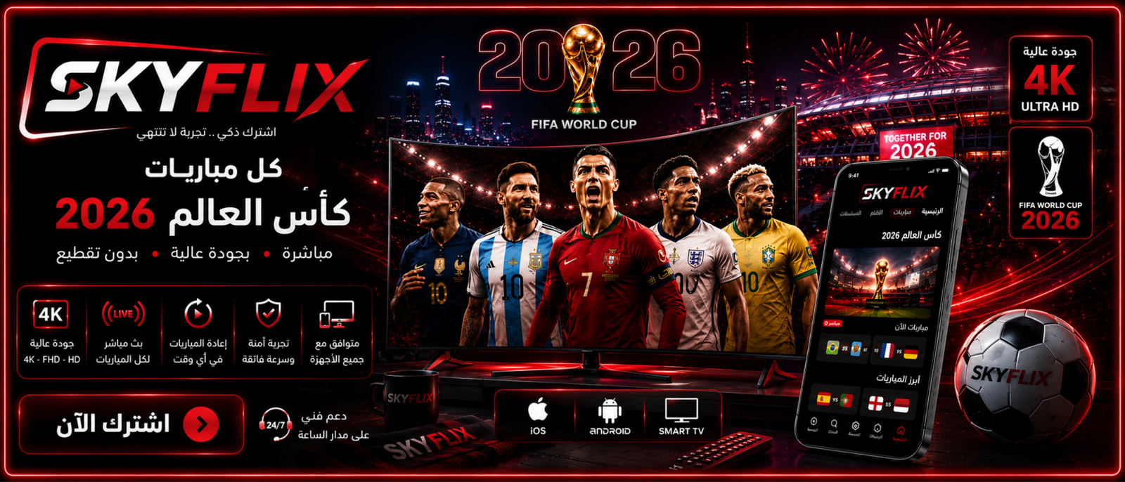اشتراك SKY FLIX IPTV